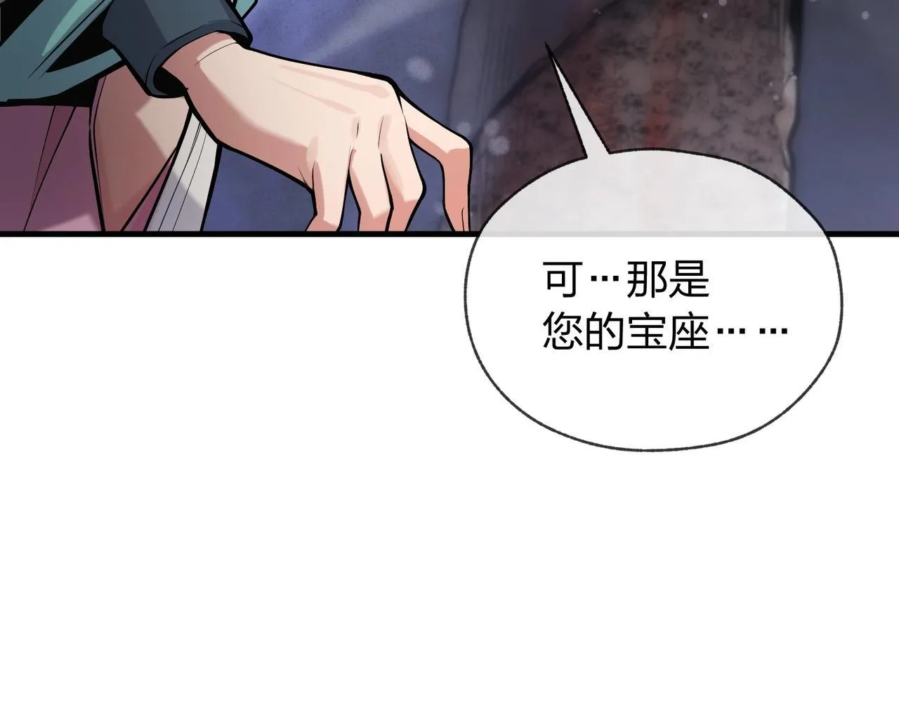 第6话 为女徒儿足疗解毒！137