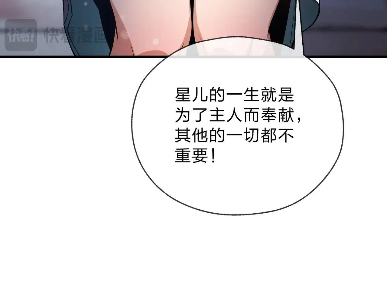 第6话 为女徒儿足疗解毒！126
