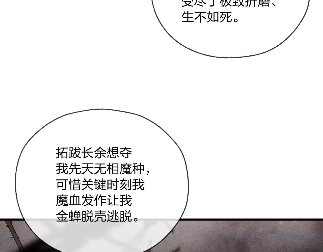 第2话 演员的自我修养！36