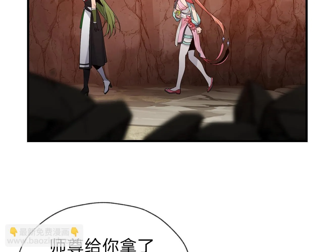 第15话 师尊不要啊！144