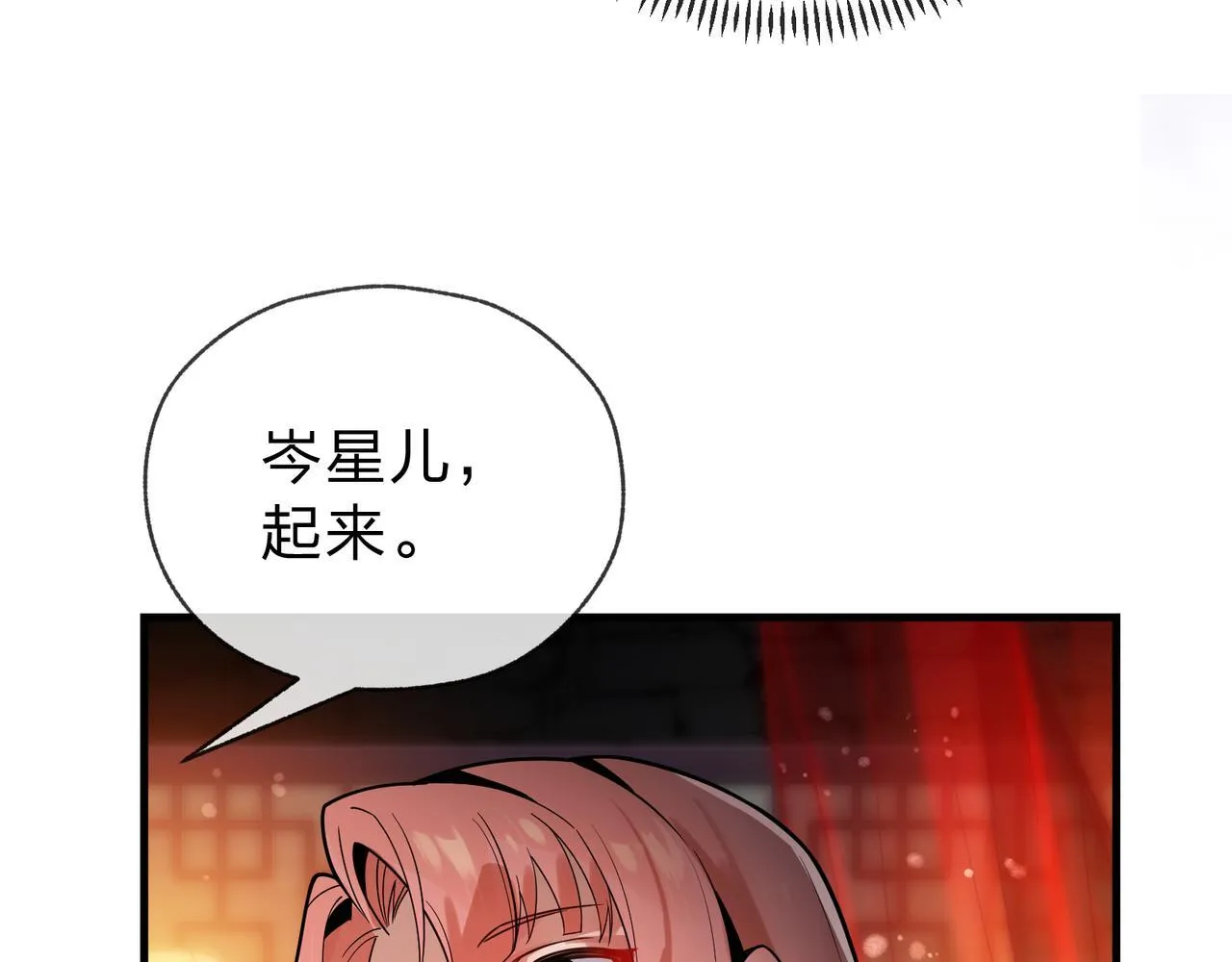 第九话 师尊 能一起睡吗？123