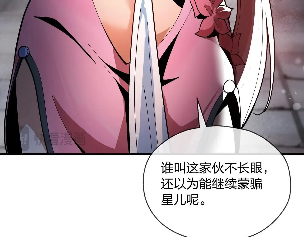 第6话 为女徒儿足疗解毒！76