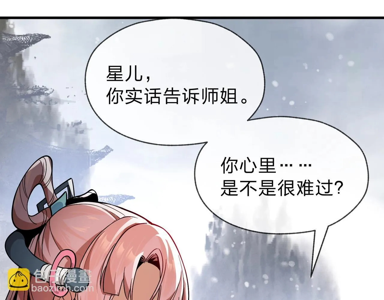 第3话 开启宝箱！138