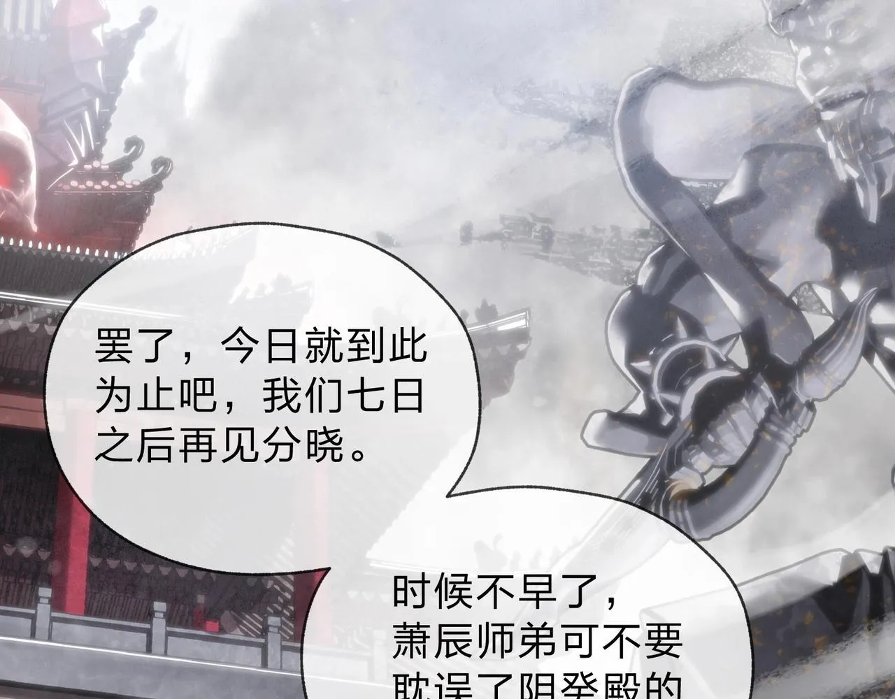 第3话 开启宝箱！130