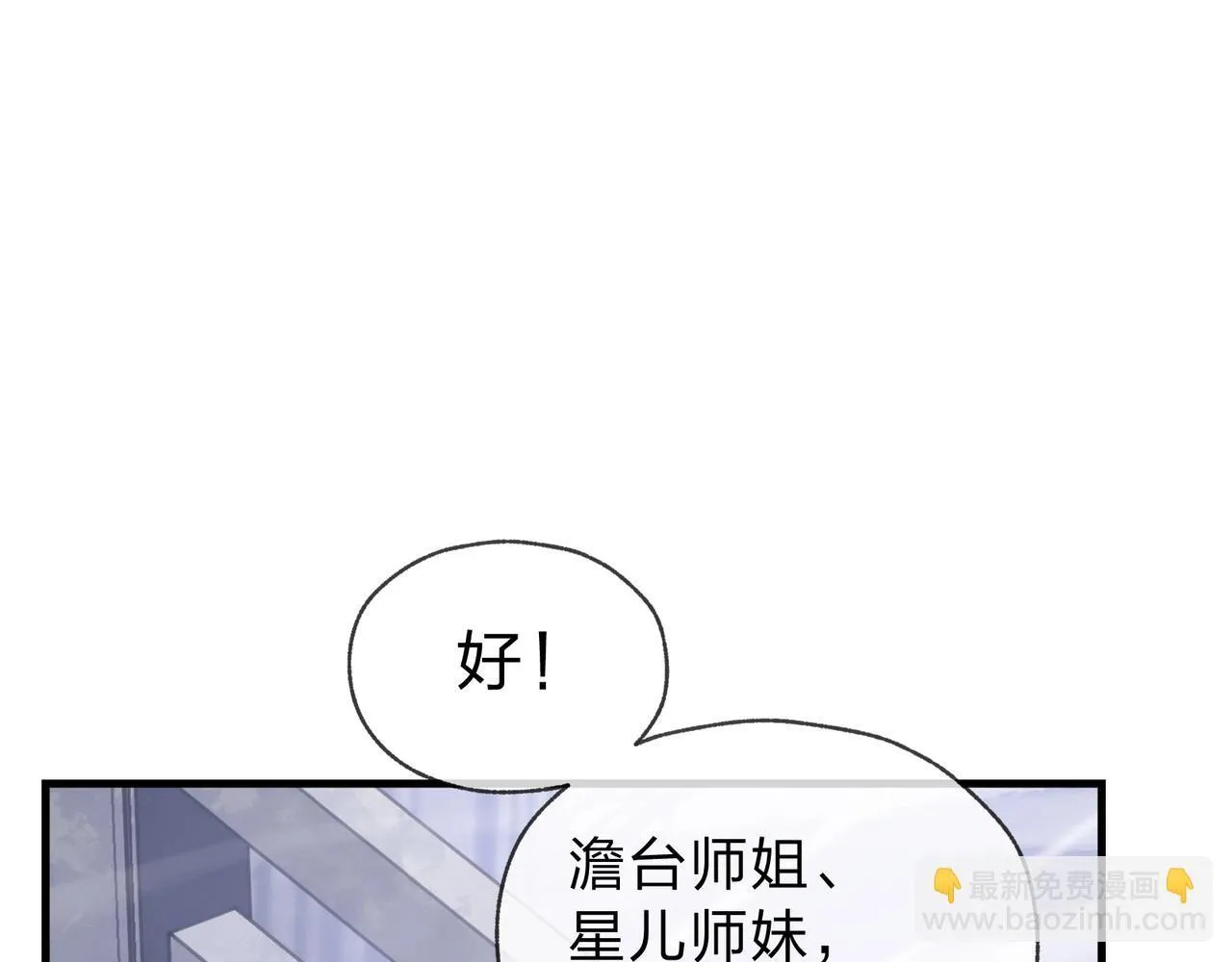 第3话 开启宝箱！133