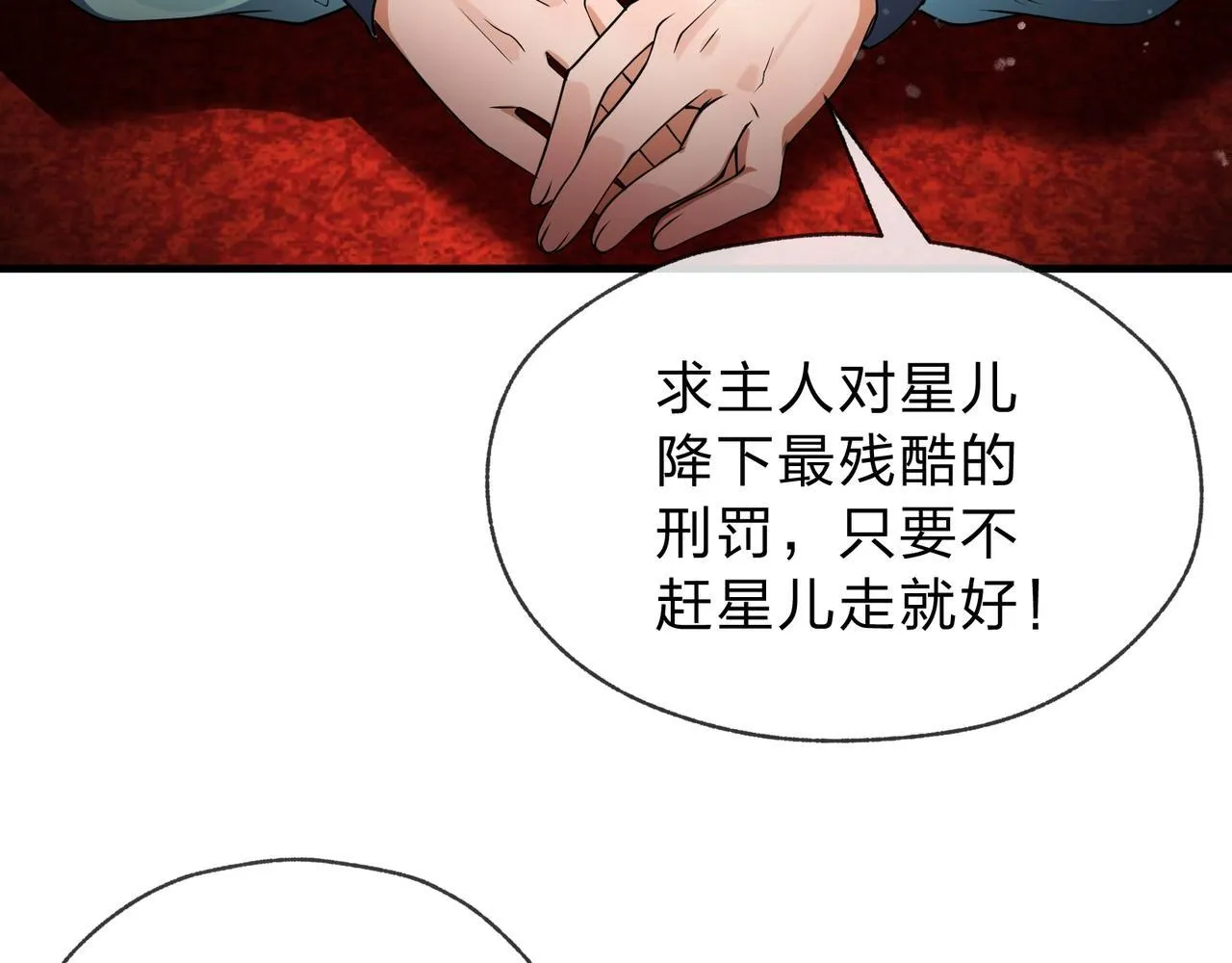 第3话 开启宝箱！26