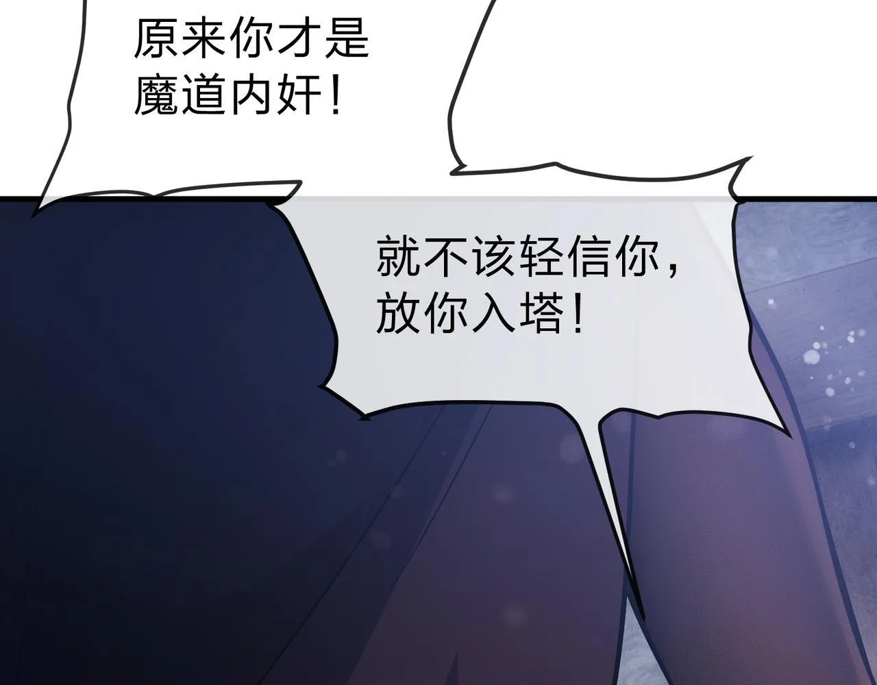 第17话 给你看个大宝贝！11
