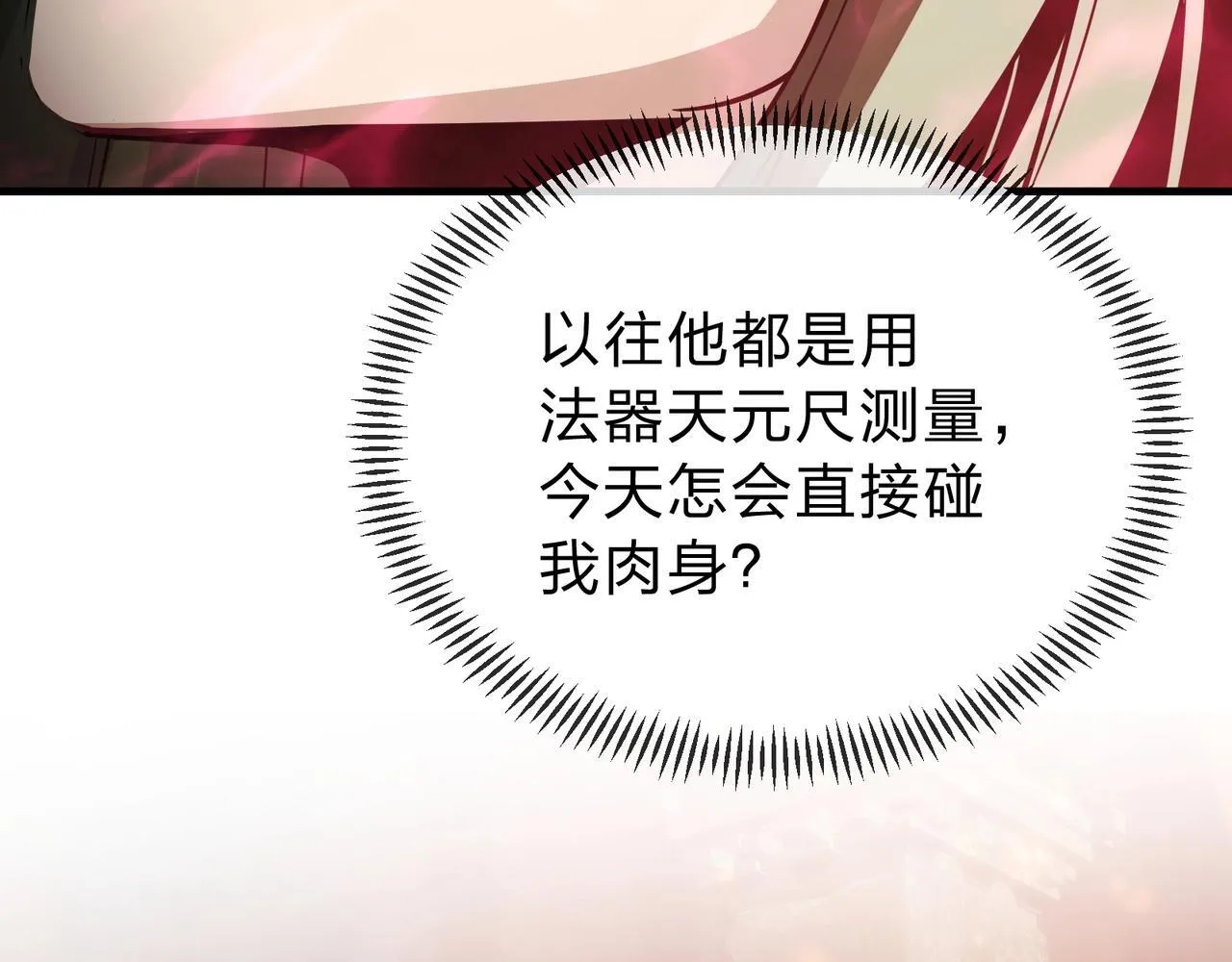 第15话 师尊不要啊！36