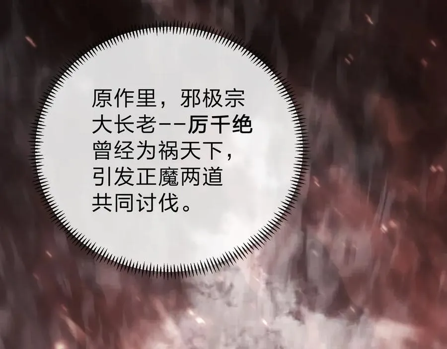 第13话 星儿永久的忠诚29