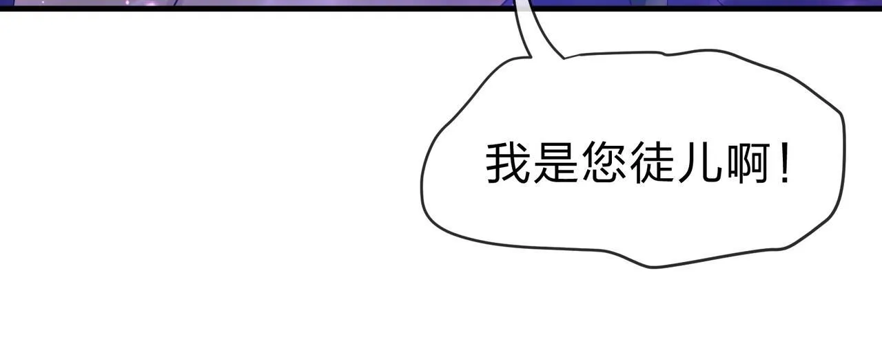 第15话 师尊不要啊！97
