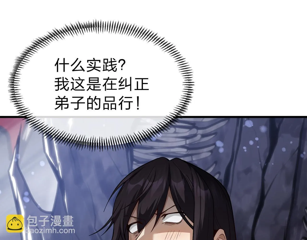 第17话 给你看个大宝贝！98