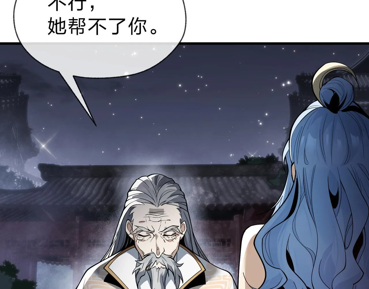 第16话 做主人的星奴77