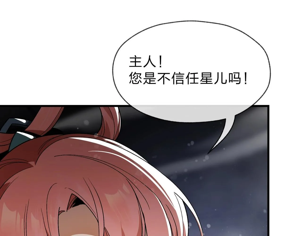 第2话 演员的自我修养！8