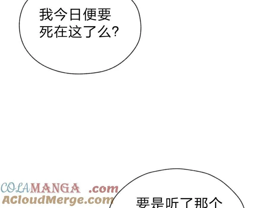 第12话 别让我失望啊 小师妹8