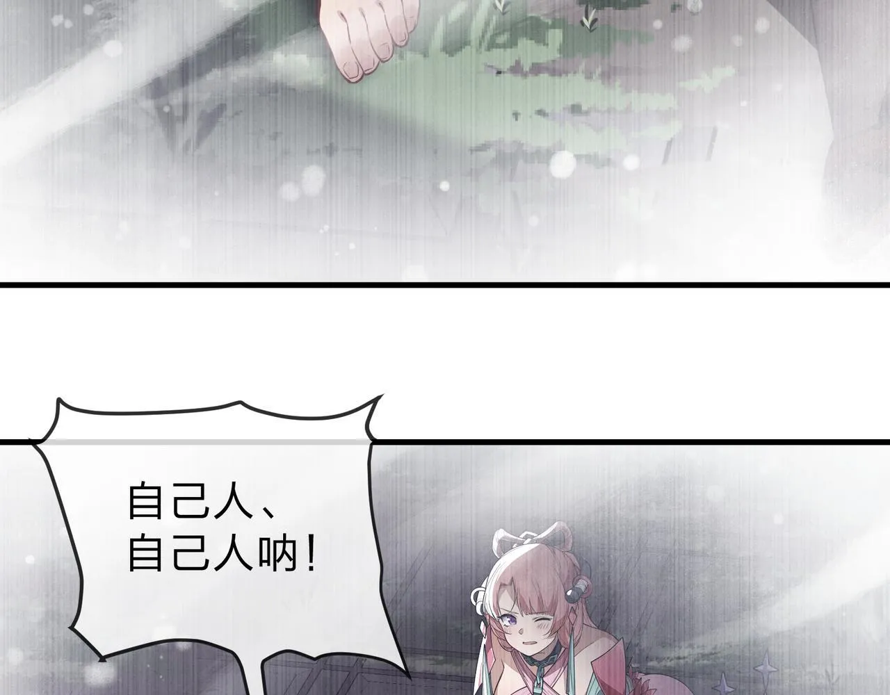 第八话 什么档次跟我一样的修为 ？119