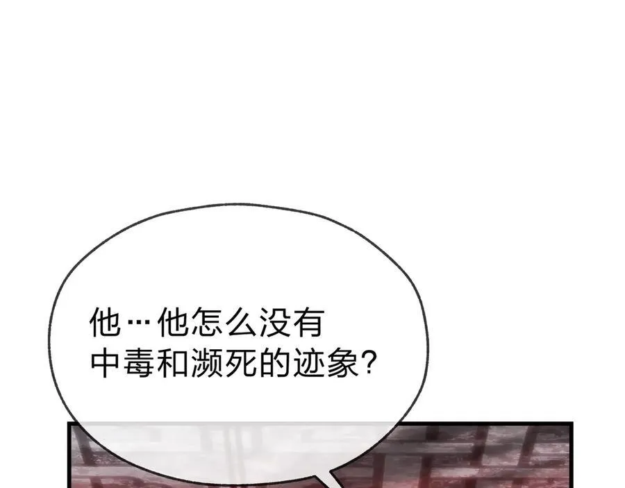 第10话 干掉魔尊，女徒弟们就都是我的！131