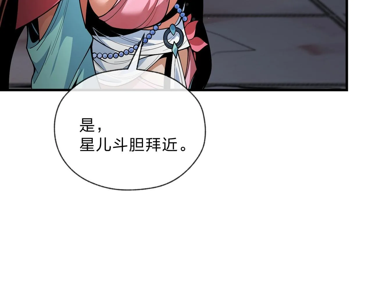 第6话 为女徒儿足疗解毒！89