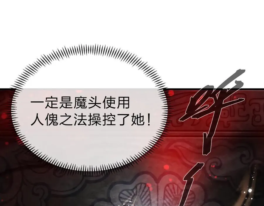 第11话 你唤他……主人？77