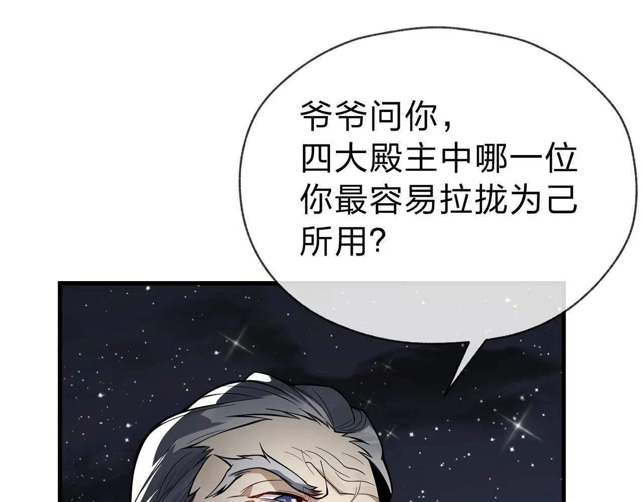 第16话 做主人的星奴52