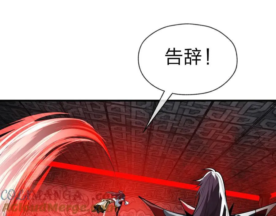 第12话 别让我失望啊 小师妹132