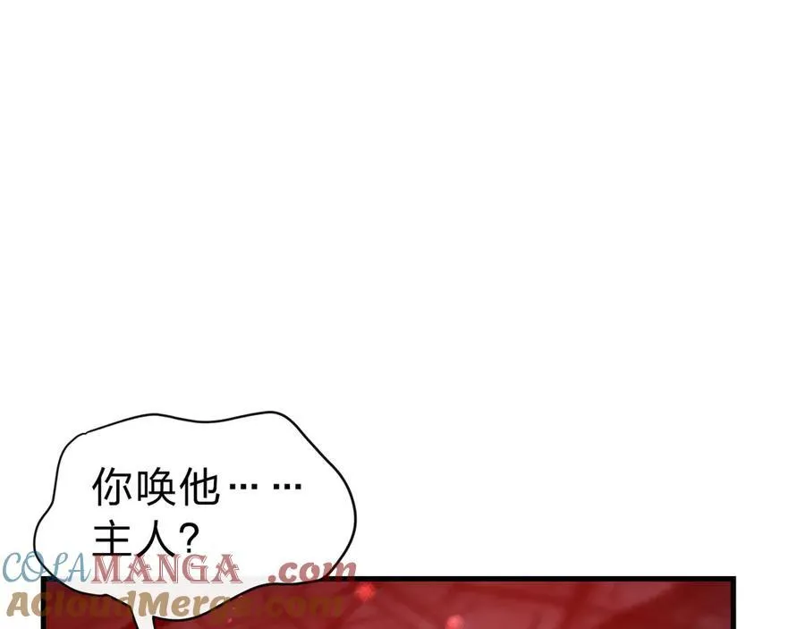 第11话 你唤他……主人？44