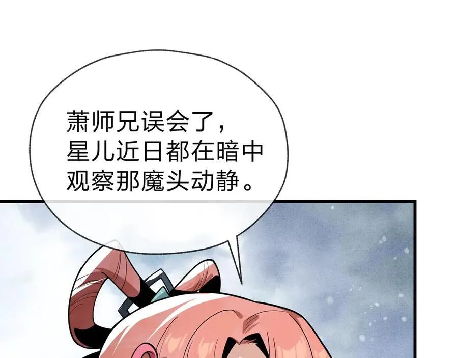 第10话 干掉魔尊，女徒弟们就都是我的！57