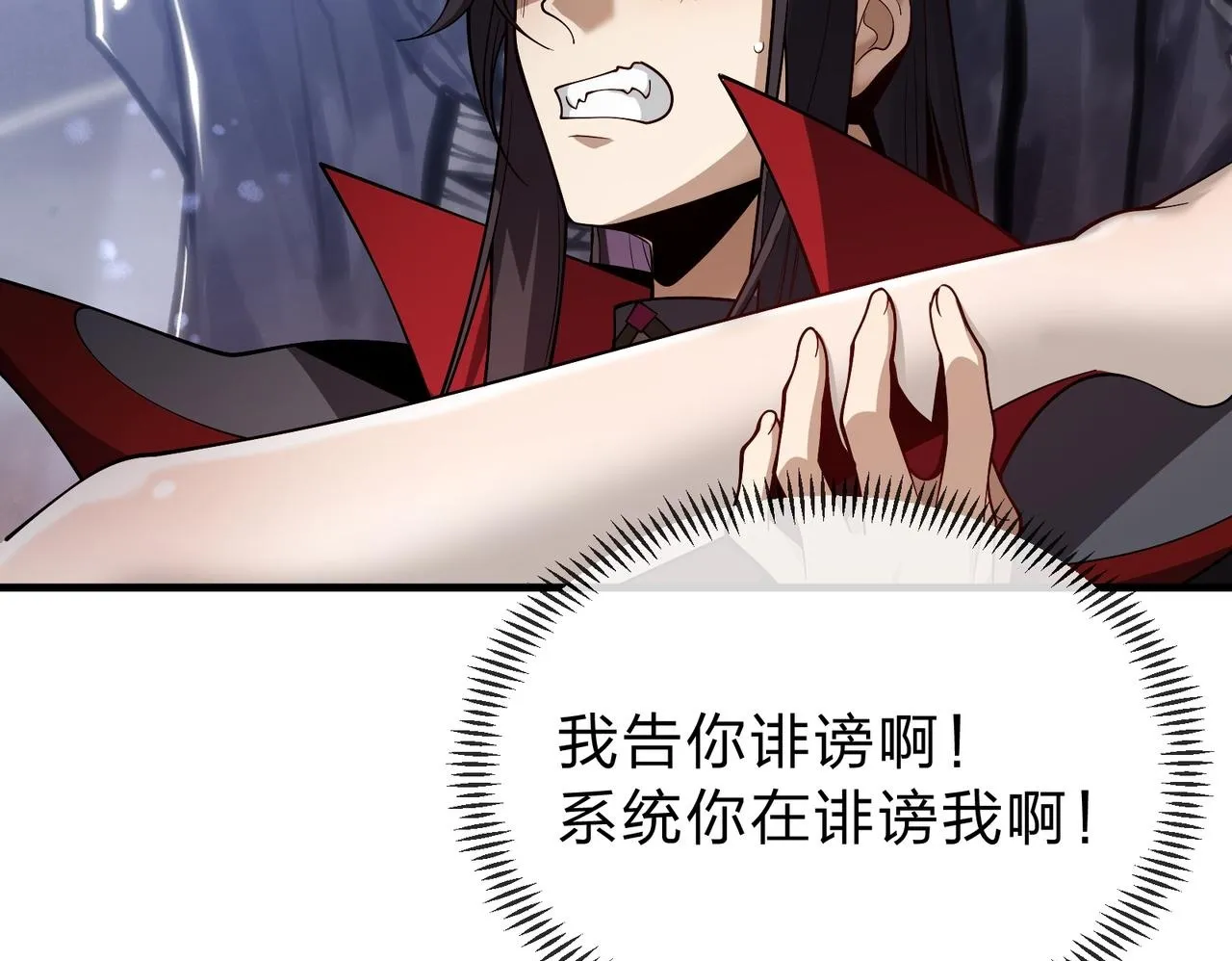第17话 给你看个大宝贝！99