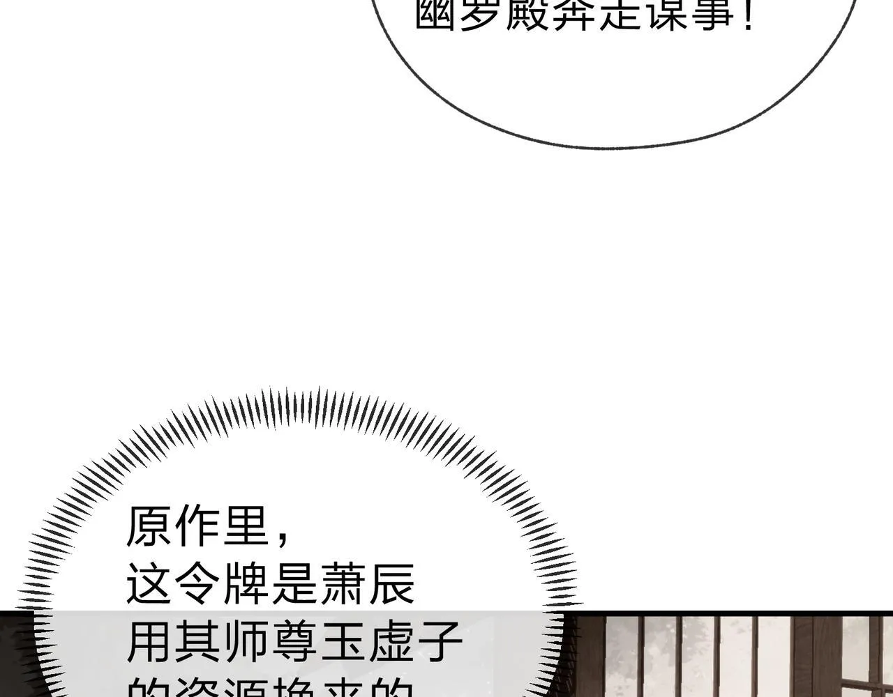 第17话 给你看个大宝贝！121