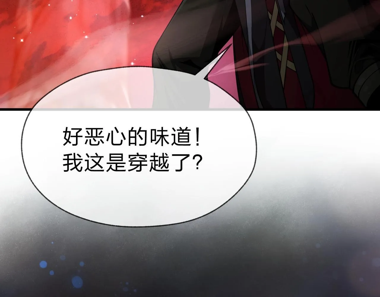 第1话 重生：反派魔尊！22