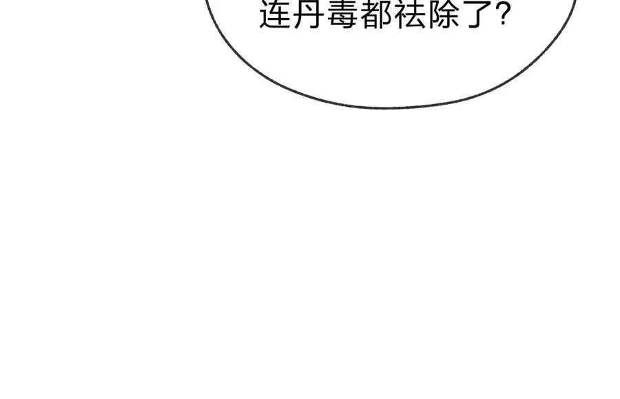 第10话 干掉魔尊，女徒弟们就都是我的！134