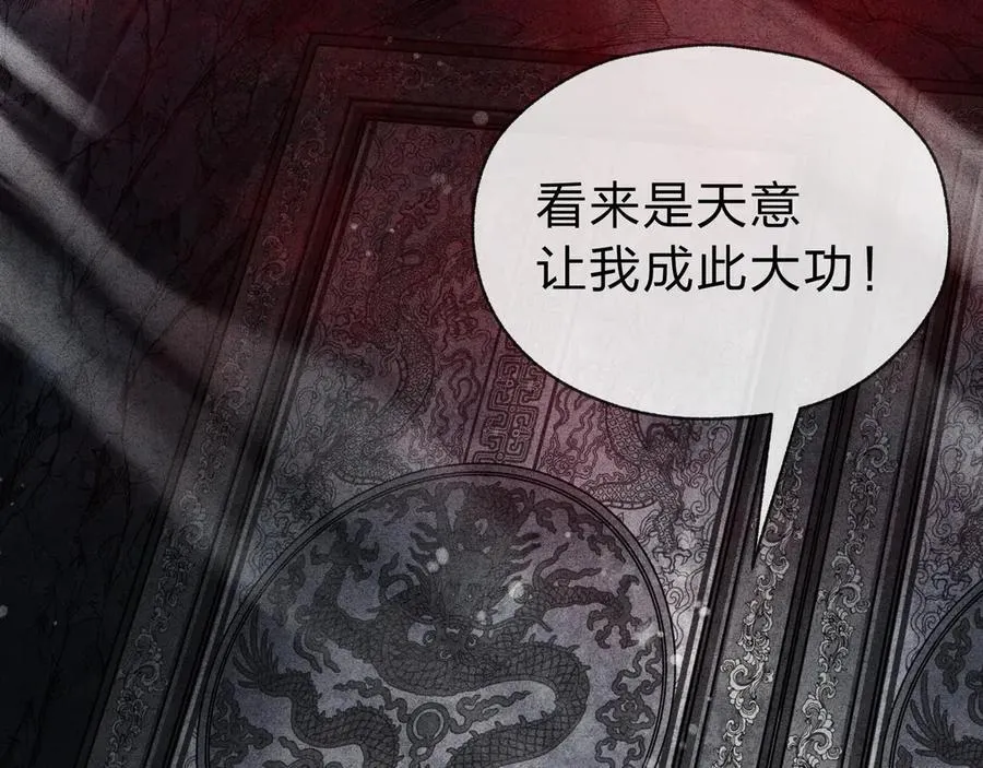 第10话 干掉魔尊，女徒弟们就都是我的！37
