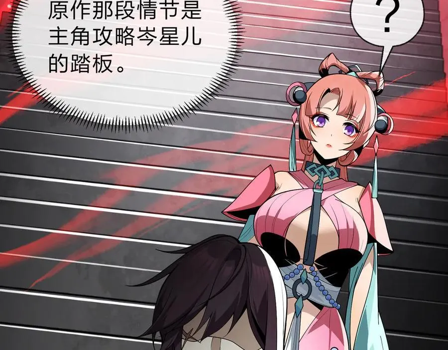 第13话 星儿永久的忠诚37