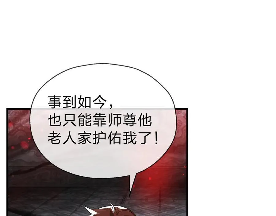 第11话 你唤他……主人？127