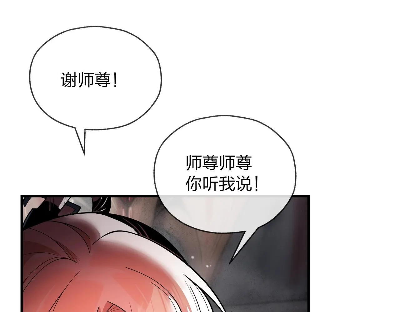 第6话 为女徒儿足疗解毒！71