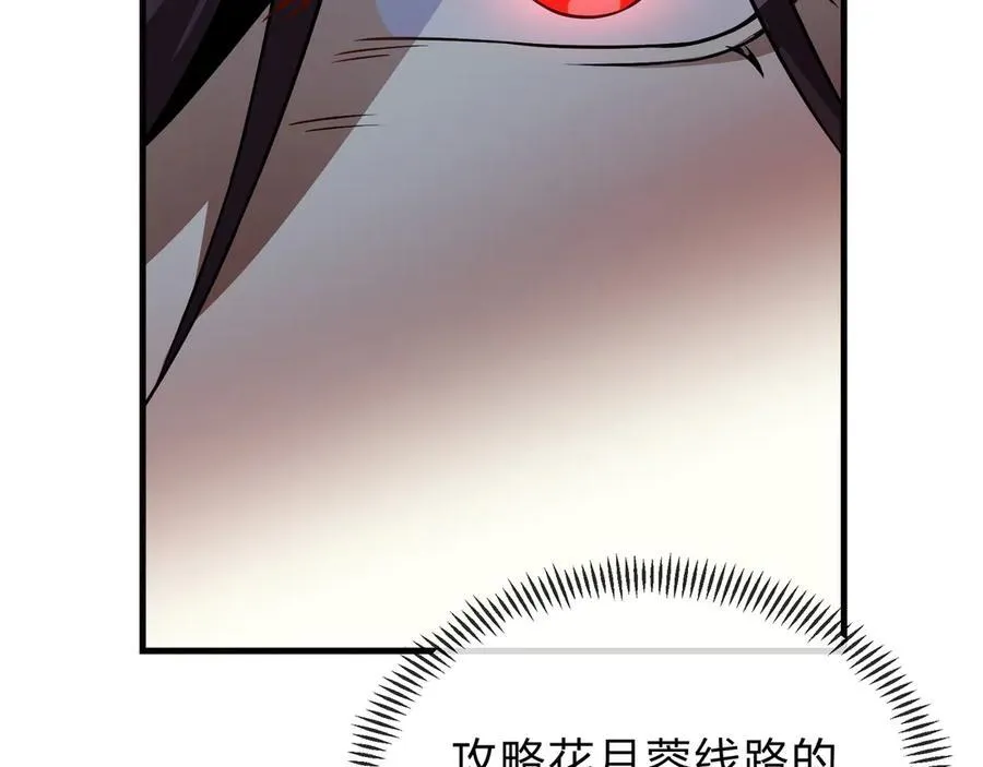 第12话 别让我失望啊 小师妹115