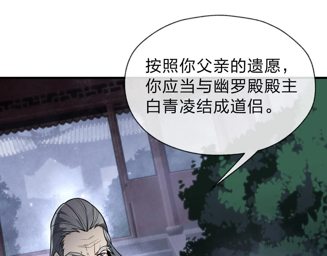第16话 做主人的星奴83