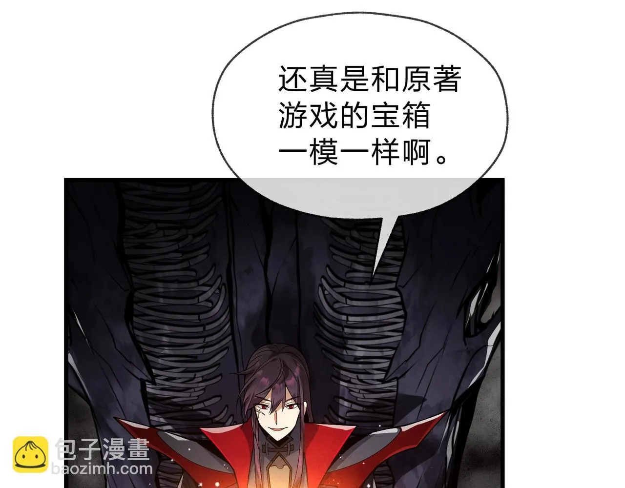 第3话 开启宝箱！167