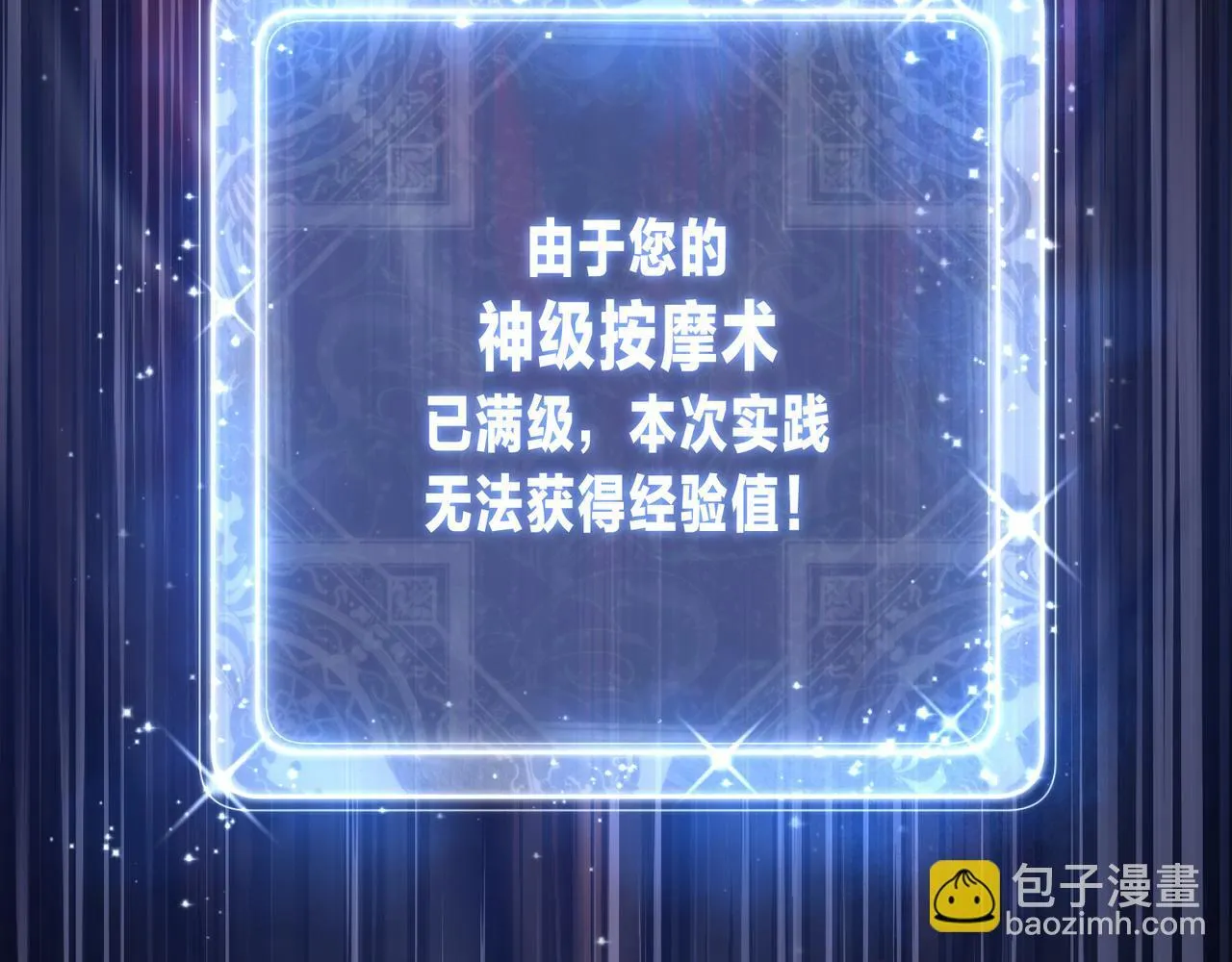 第17话 给你看个大宝贝！95