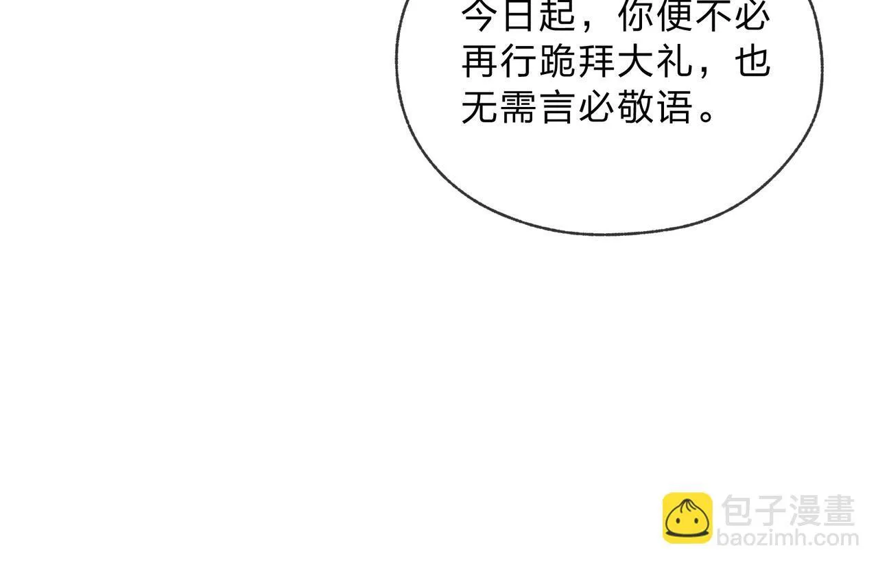 第6话 为女徒儿足疗解毒！70