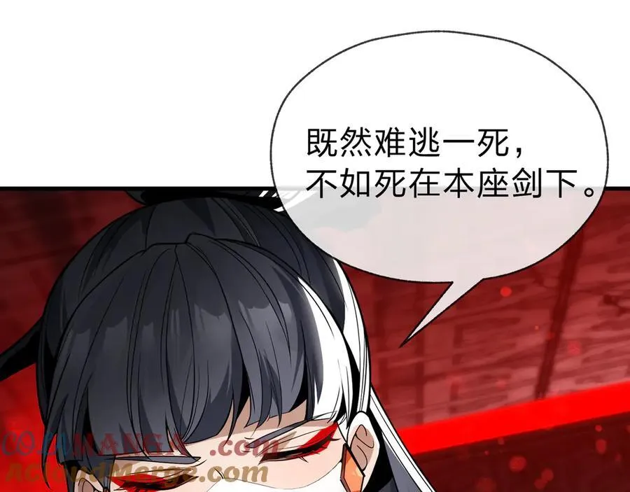 第12话 别让我失望啊 小师妹84