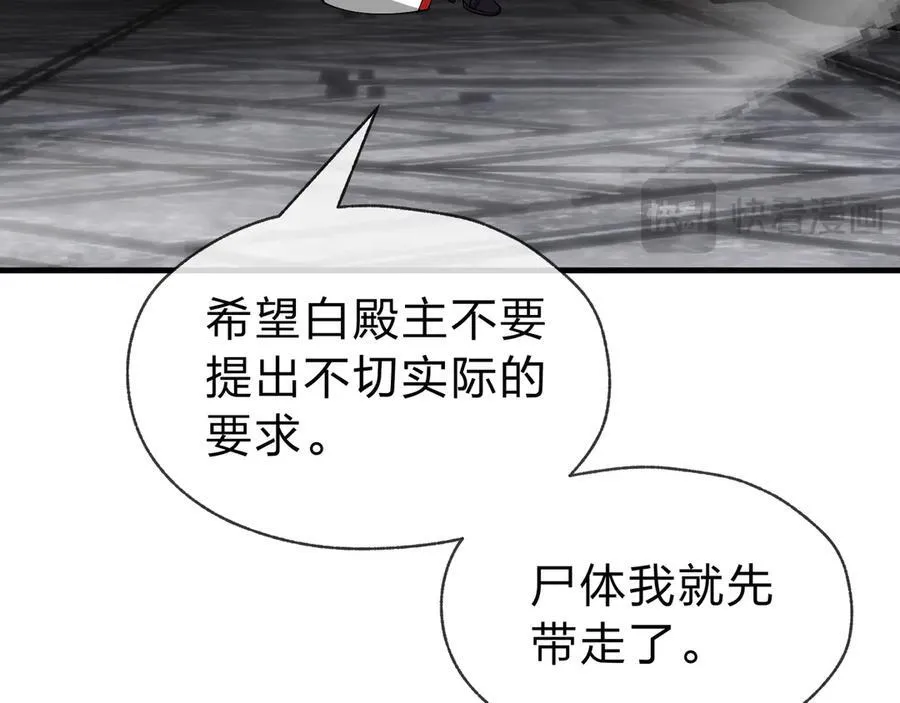 第12话 别让我失望啊 小师妹130