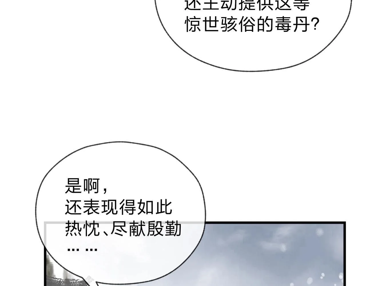 第3话 开启宝箱！115