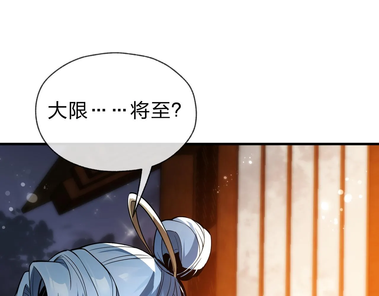 第16话 做主人的星奴38