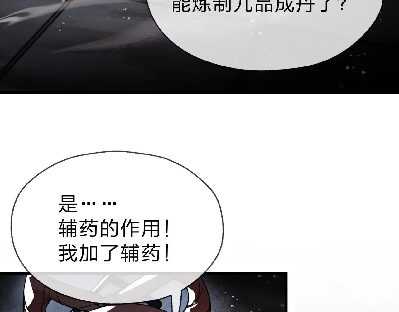 第1话 重生：反派魔尊！160