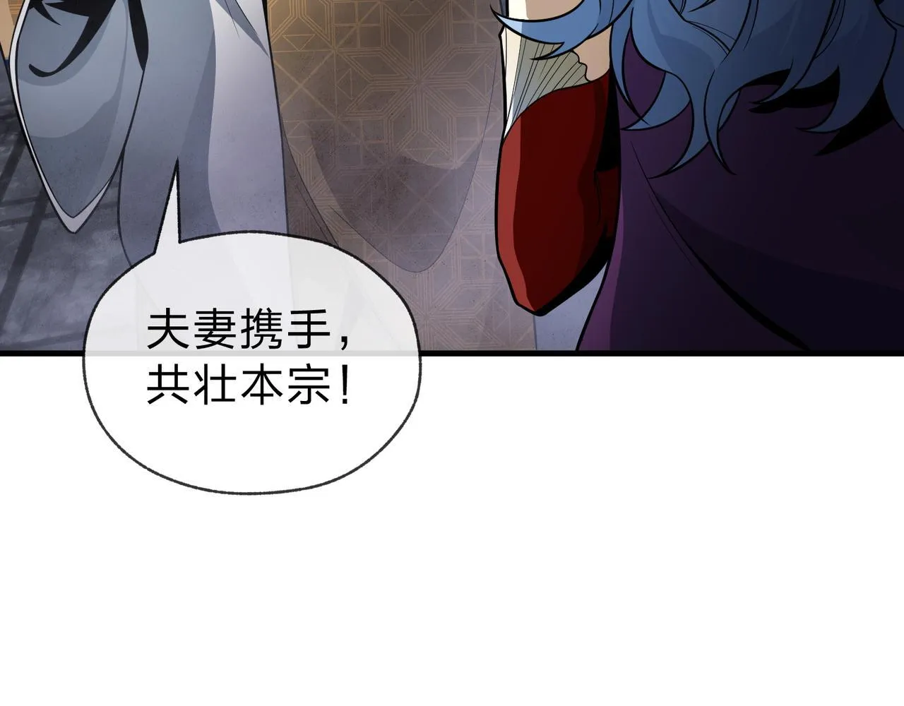 第16话 做主人的星奴85