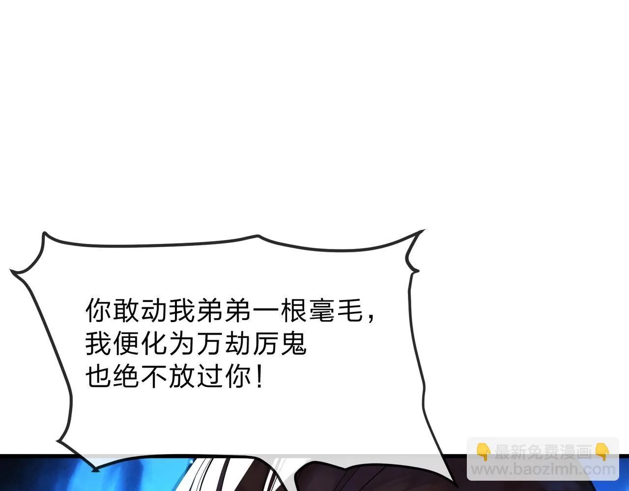 第7话 修脚养蛊两不误！114