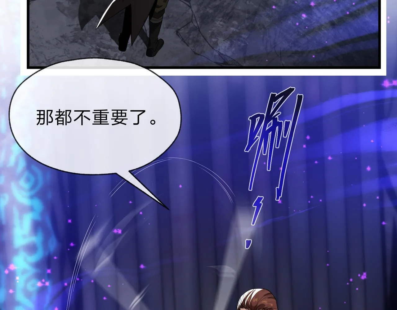 第八话 什么档次跟我一样的修为 ？13