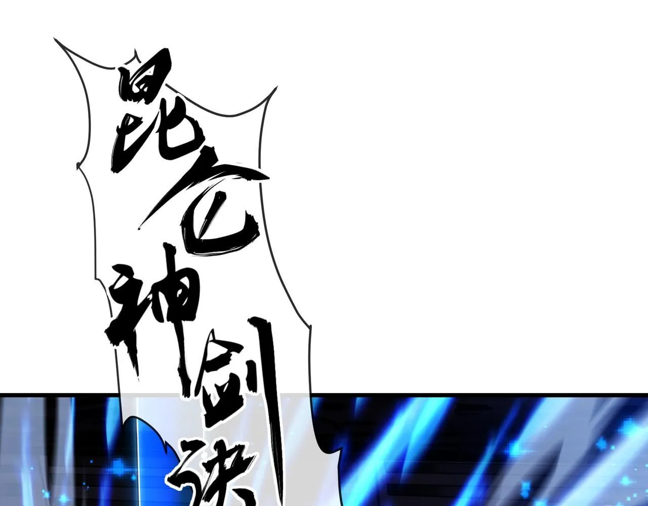 第八话 什么档次跟我一样的修为 ？31