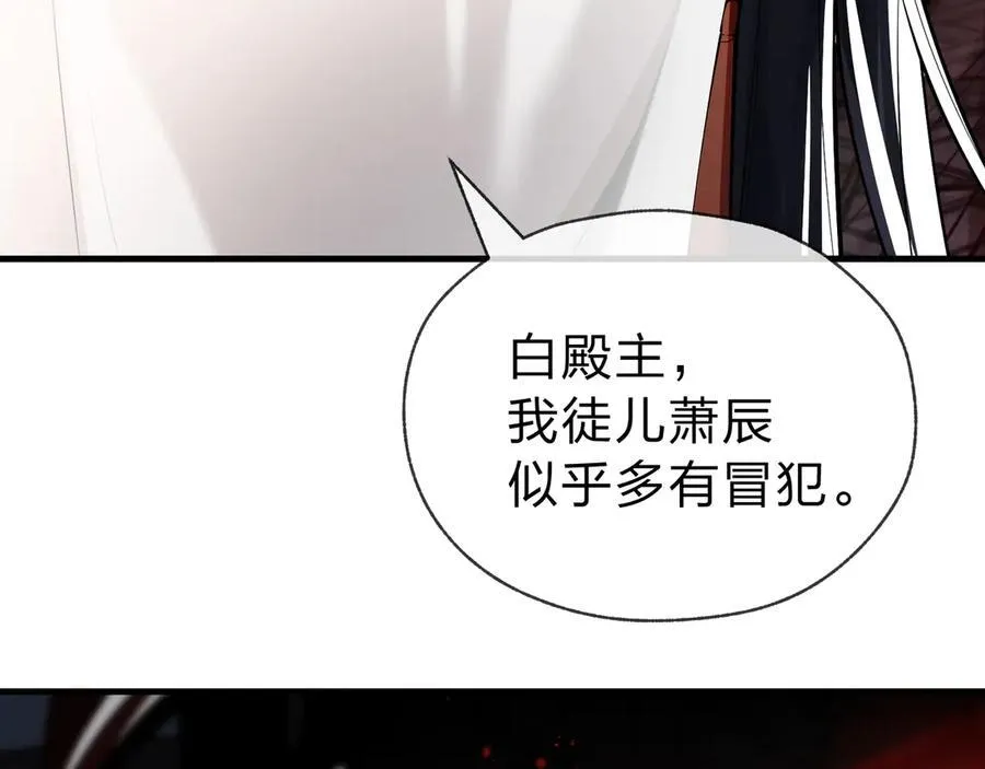 第12话 别让我失望啊 小师妹49