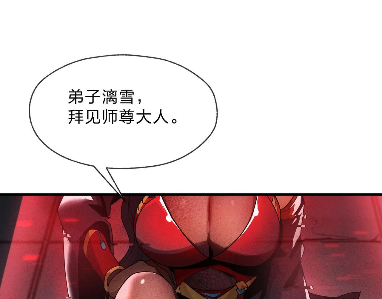 第5话 攻略大徒儿！56